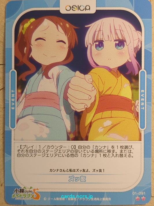 OSICA Miss Kobayashi's Dragon Maid OS/KOB-01-091 2 Star Kanna Kamui Trading Card NM