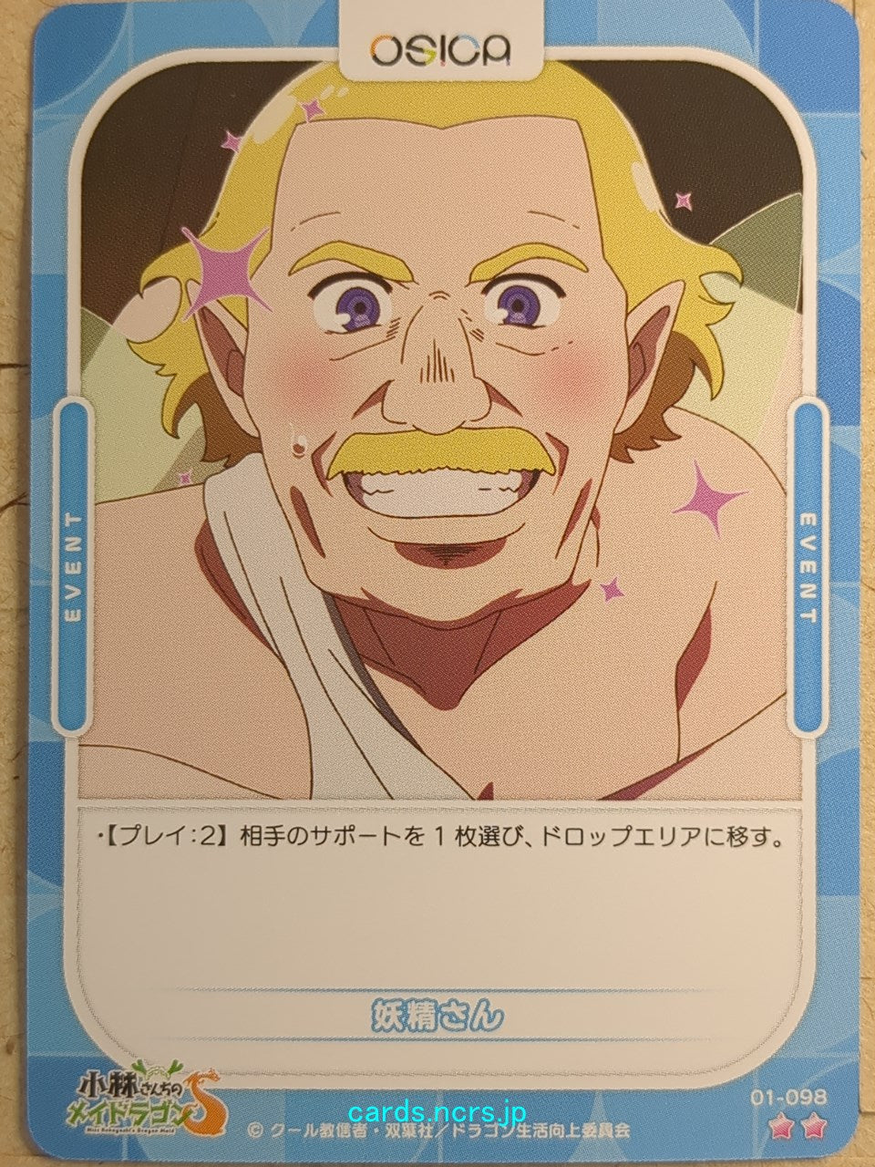 OSICA Miss Kobayashi's Dragon Maid OS/KOB-01-098 2 Star Trading Card NM