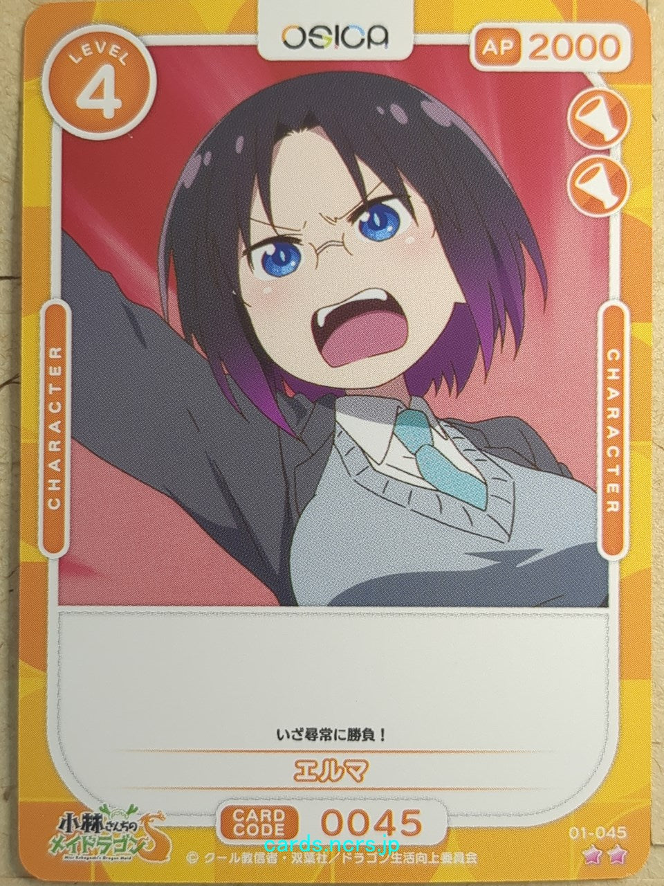 OSICA Miss Kobayashi's Dragon Maid OS/KOB-01-045 2 Star Elma Trading Card NM