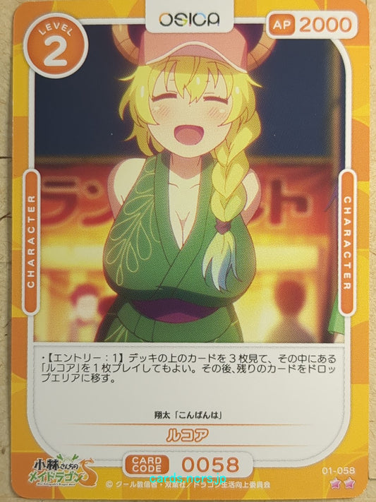 OSICA Miss Kobayashi's Dragon Maid OS/KOB-01-058 2 Star Lucoa Trading Card NM