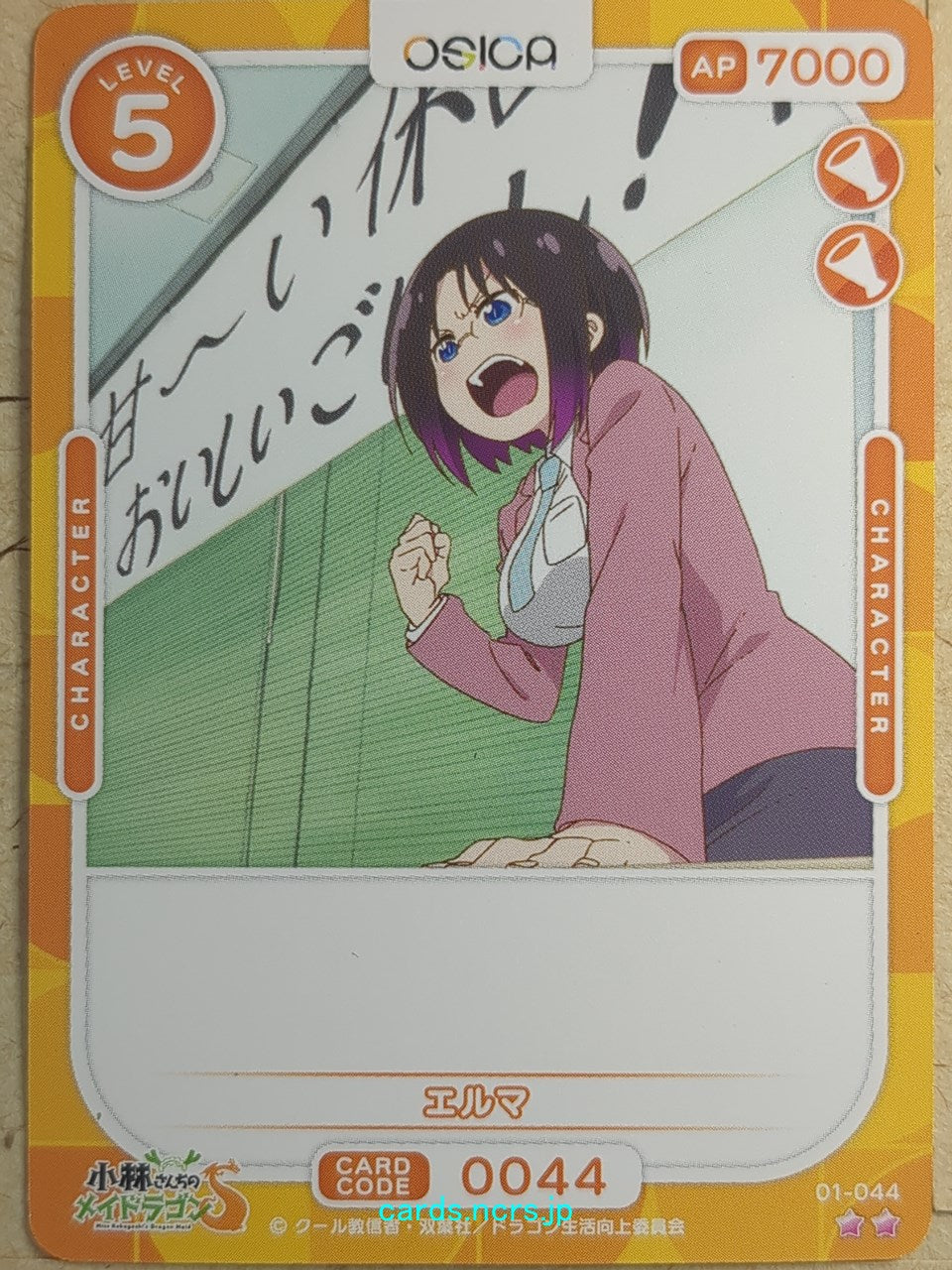 OSICA Miss Kobayashi's Dragon Maid OS/KOB-01-044 2 Star Elma Trading Card NM