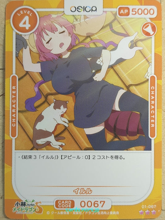OSICA Miss Kobayashi's Dragon Maid OS/KOB-01-067 3 Star Ilulu Trading Card NM