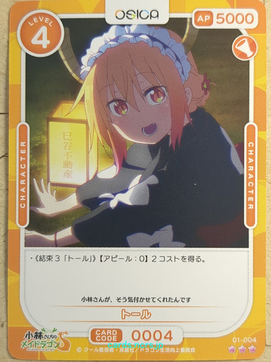 OSICA Miss Kobayashi's Dragon Maid OS/KOB-01-004 3 Star Tohru Trading Card NM