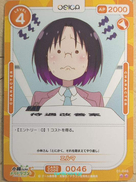 OSICA Miss Kobayashi's Dragon Maid OS/KOB-01-046 2 Star Elma Trading Card NM