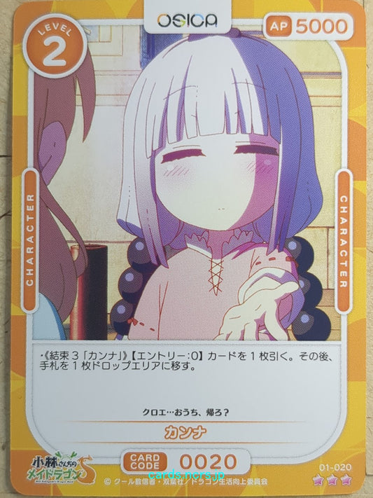 OSICA Miss Kobayashi's Dragon Maid OS/KOB-01-020 3 Star Kanna Kamui Trading Card NM