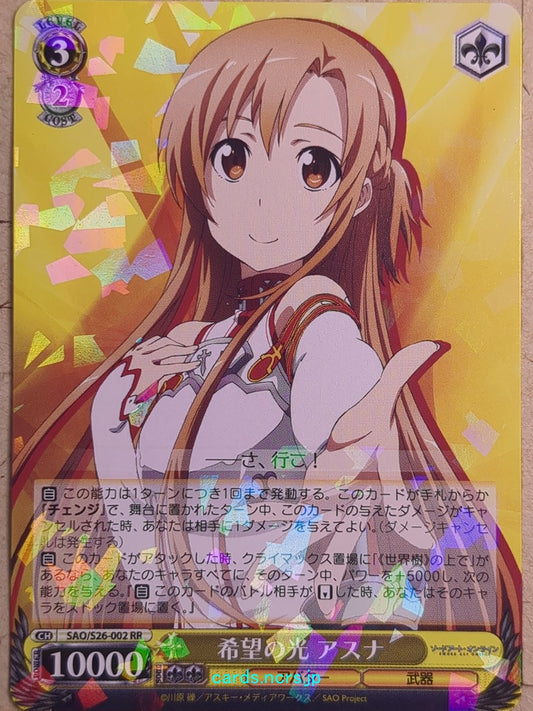 Weiss Schwarz Sword Art Online SAO/S26-002RR RR Asuna Trading Card NM