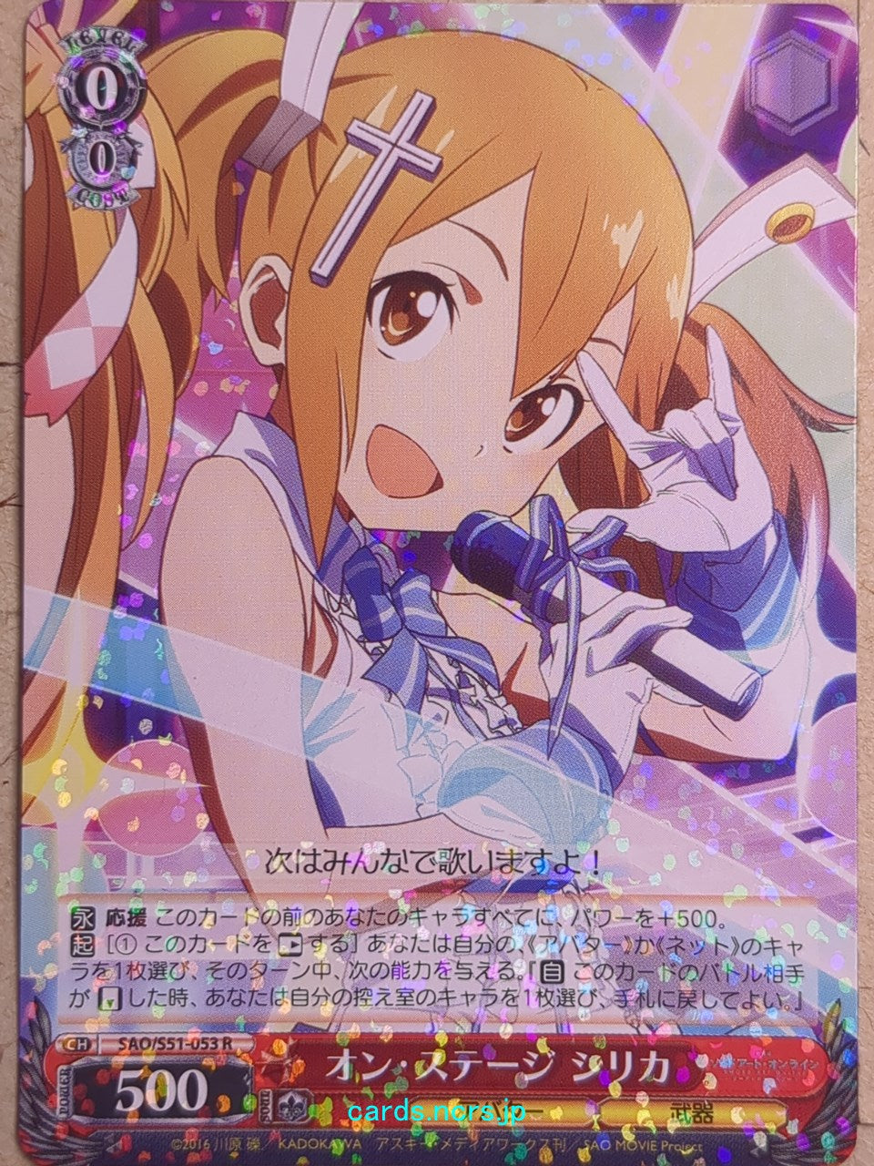 Weiss Schwarz Sword Art Online SAO/S51-053R R Silica Trading Card NM