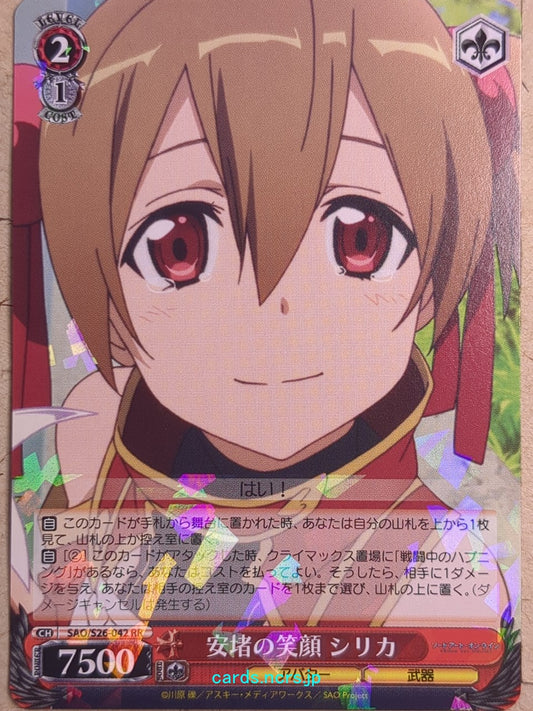 Weiss Schwarz Sword Art Online SAO/S26-042RR RR Silica Trading Card NM