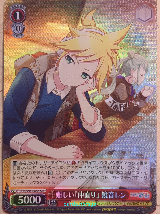 Weiss Schwarz Project Sekai Colorful Stage feat. Miku Hatsune PJS/S91-065SSR SSR Kagamine Ren Trading Card NM