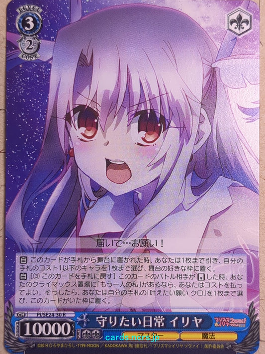 Weiss Schwarz Fate/kaleid linier Prisma Illya PI/SE24-30R R Illya Trading Card NM
