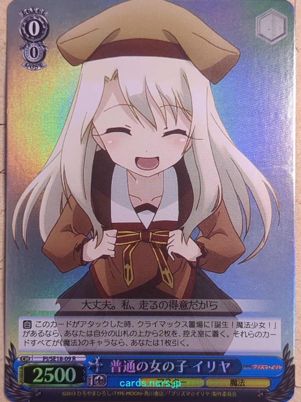 Weiss Schwarz Fate/kaleid linier Prisma Illya PI/SE18-09RF R Illya Trading Card NM