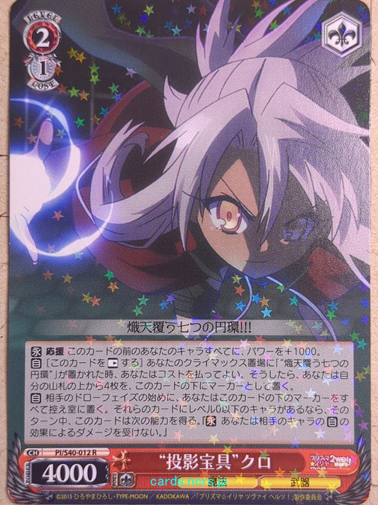 Weiss Schwarz Fate/kaleid linier Prisma Illya PI/S40-012R R Kuro Trading Card NM