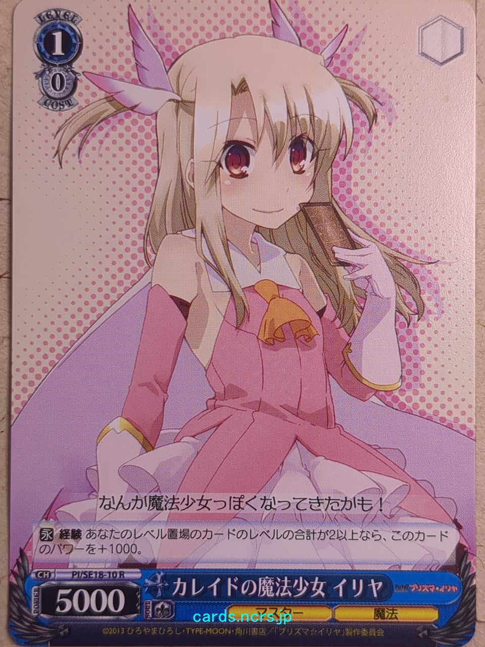 Weiss Schwarz Fate/kaleid linier Prisma Illya PI/SE18-10R R Illya Trading Card NM