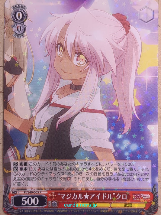 Weiss Schwarz Fate/kaleid linier Prisma Illya PI/S40-005R R Kuro Trading Card NM