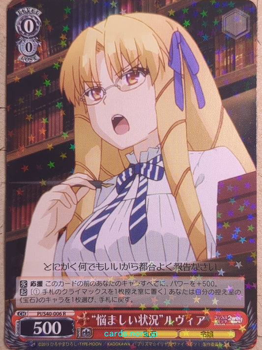 Weiss Schwarz Fate/kaleid linier Prisma Illya PI/S40-006R R Luviagelita Edelfelt Trading Card NM