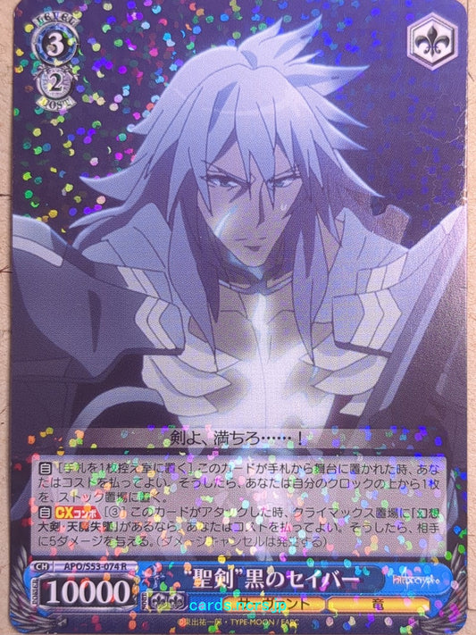 Weiss Schwarz Fate/Apocrypha APO/S53-074R R Saber of Black Trading Card NM