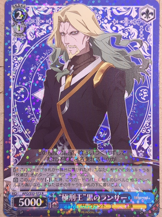 Weiss Schwarz Fate/Apocrypha APO/S53-072R R Lancer of Black Trading Card NM