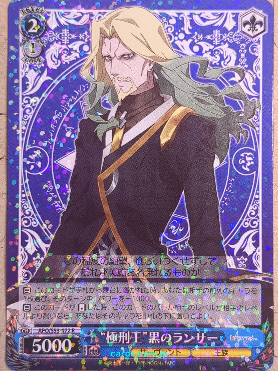 Weiss Schwarz Fate/Apocrypha APO/S53-072R R Lancer of Black Trading Card NM