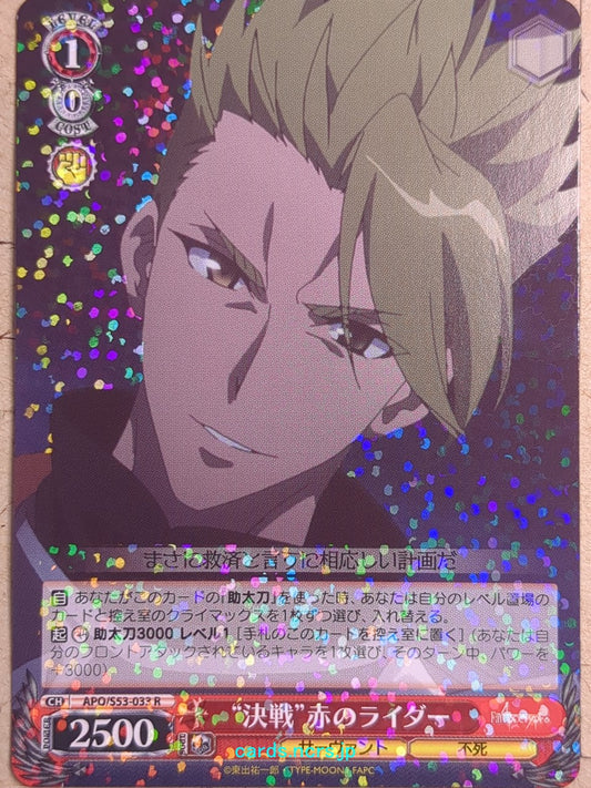 Weiss Schwarz Fate/Apocrypha APO/S53-033R R Rider of Red Trading Card NM
