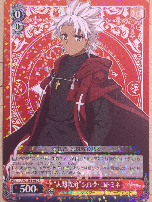 Weiss Schwarz Fate/Apocrypha APO/S53-030R R Shirou Kotomine Trading Card NM