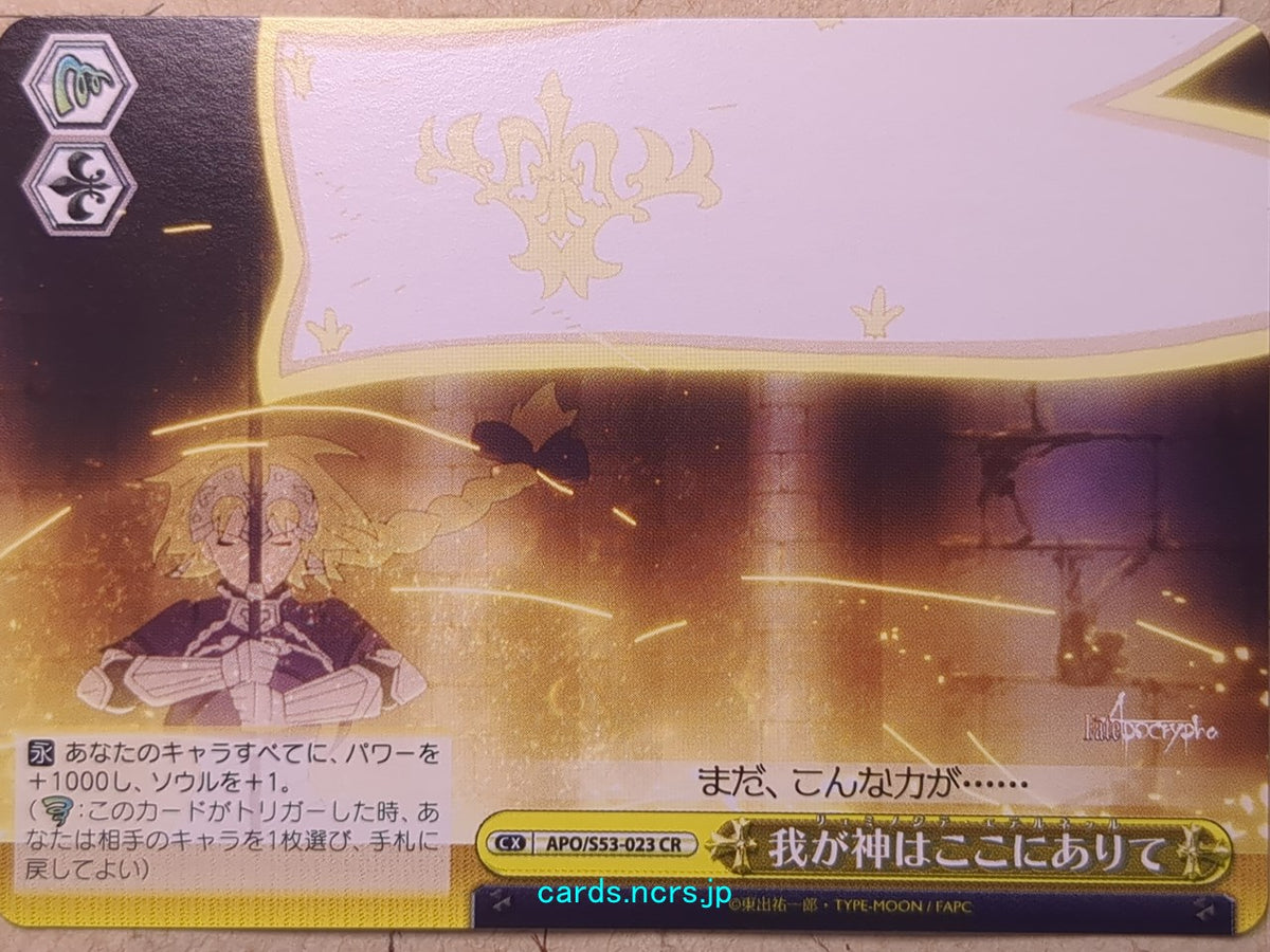 Weiss Schwarz Fate/Apocrypha APO/S53-023CR CR Ruler Trading Card NM
