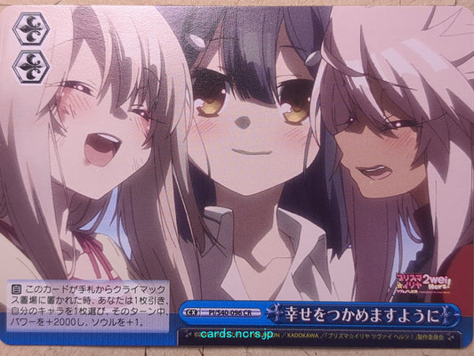 Weiss Schwarz Fate/kaleid linier Prisma Illya PI/S40-096CR CR Illya Trading Card NM