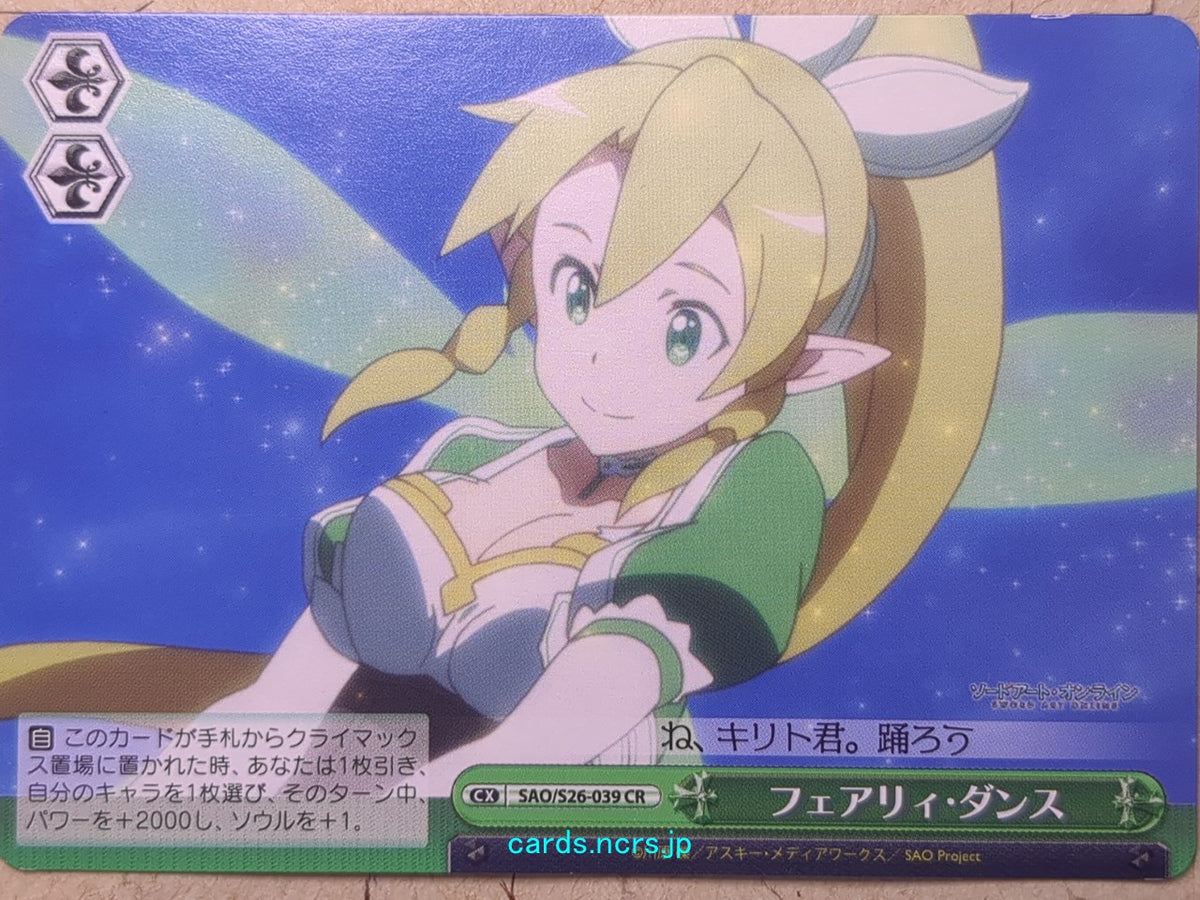 Weiss Schwarz Sword Art Online SAO/S26-039CR CR Leafa Trading Card NM