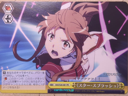 Weiss Schwarz Sword Art Online SAO/S26-081PR PR Asuna Trading Card NM