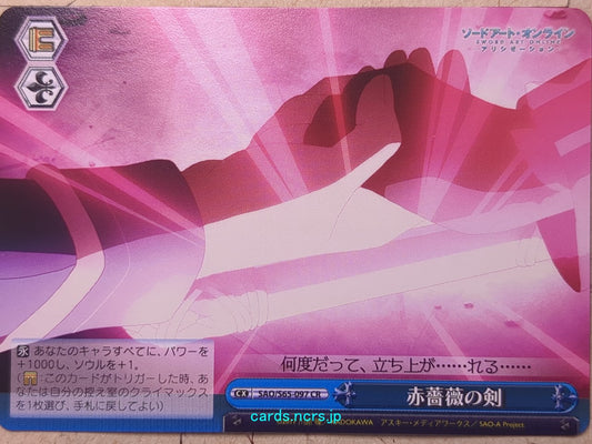 Weiss Schwarz Sword Art Online SAO/S65-097CR CR Trading Card NM