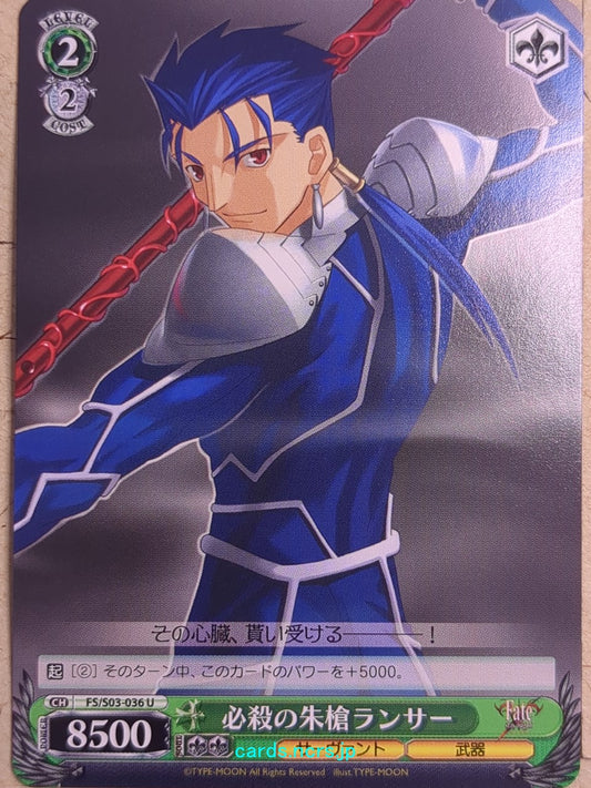 Weiss Schwarz Fate stay night FS/S03-036U U Lancer Trading Card NM