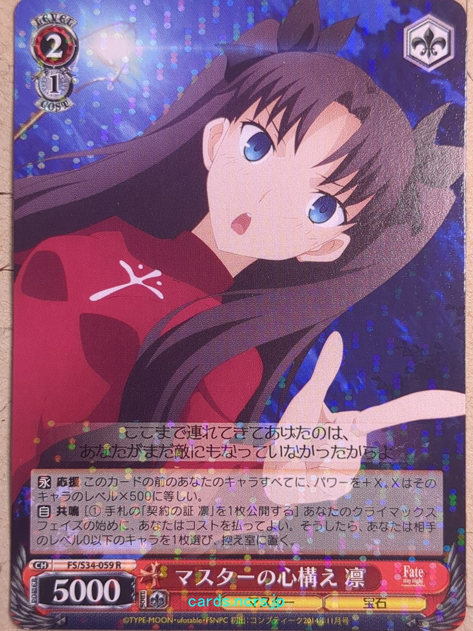 Weiss Schwarz Fate stay night FS/S34-059R R Rin Tohsaka Trading Card NM
