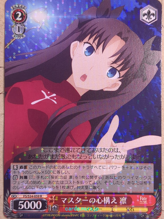 Weiss Schwarz Fate stay night FS/S34-059R R Rin Tohsaka Trading Card NM
