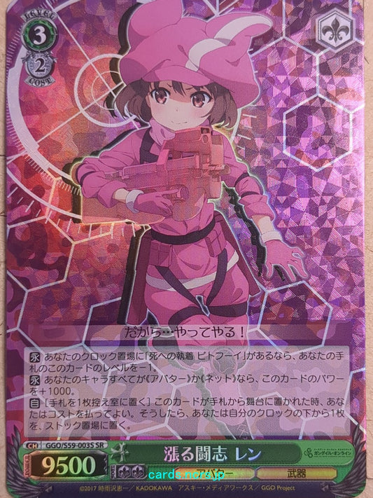 Weiss Schwarz Gun Gale Online GGO/S59-003SSR SSR Llenn Trading Card NM