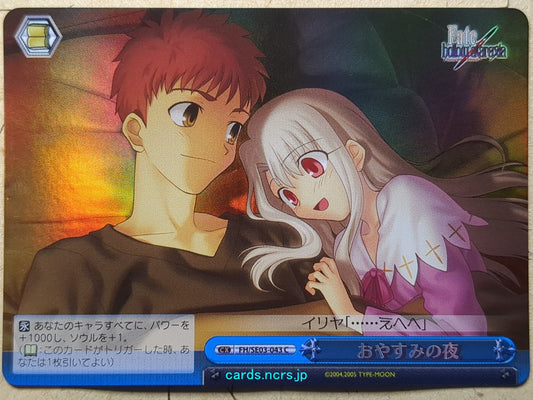 Weiss Schwarz Fate hollow ataraxia FH/SE03-043CF C Illyasviel von Einzbern Trading Card NM