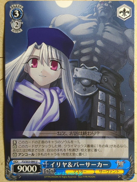 Weiss Schwarz Fate stay night FS/S03-086U U Illyasviel von Einzbern Trading Card NM