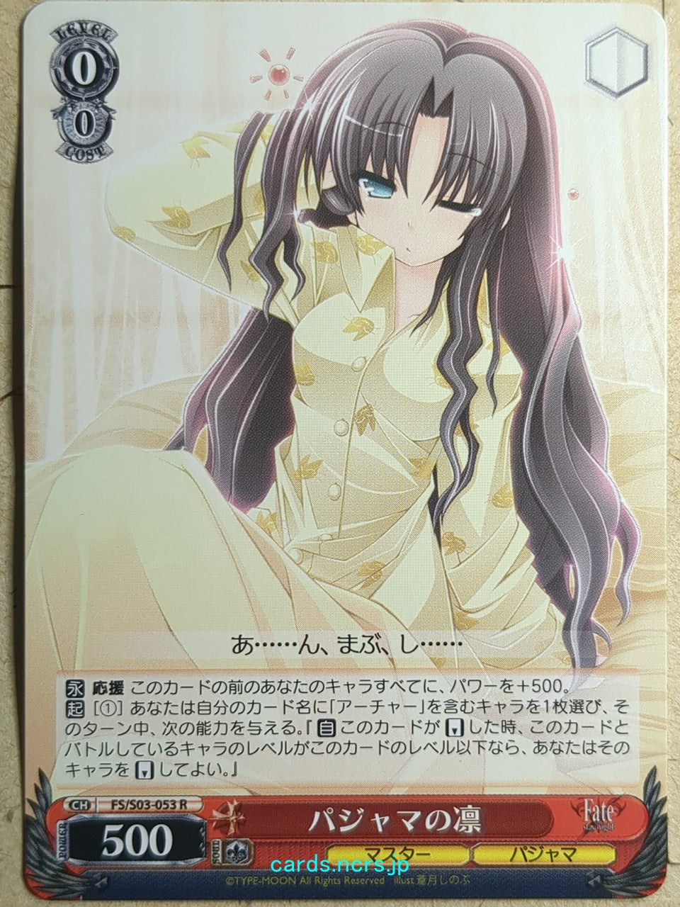 Weiss Schwarz Fate hollow ataraxia FH/SE03-053R R Tosaka Rin Trading Card NM