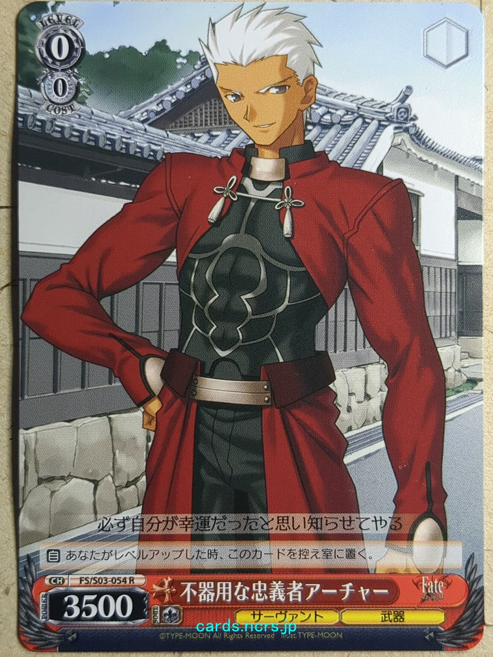 Weiss Schwarz Fate stay night FS/S03-054R R Archer Trading Card NM