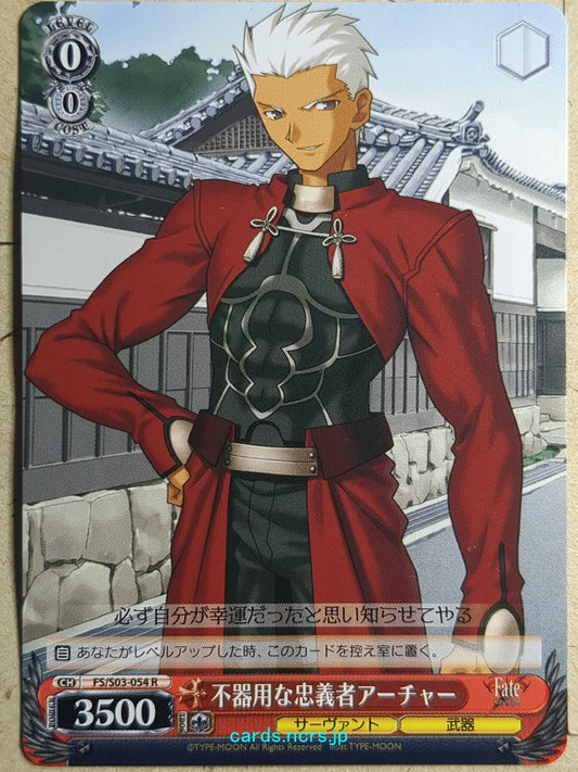 Weiss Schwarz Fate stay night FS/S03-054R R Archer Trading Card NM