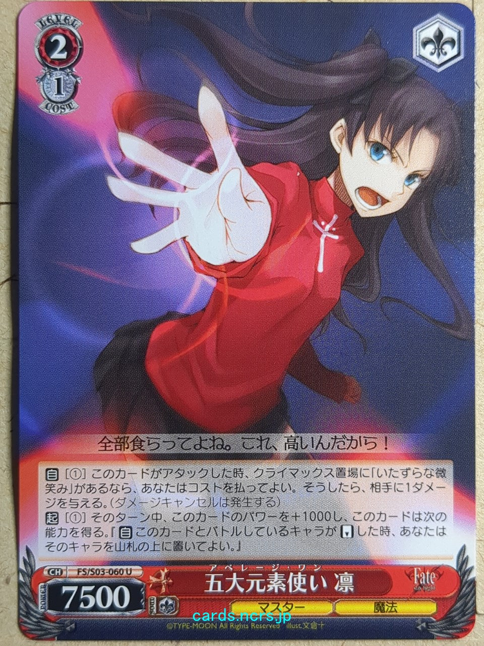 Weiss Schwarz Fate stay night FS/S03-060U U Rin Tohsaka Trading Card NM