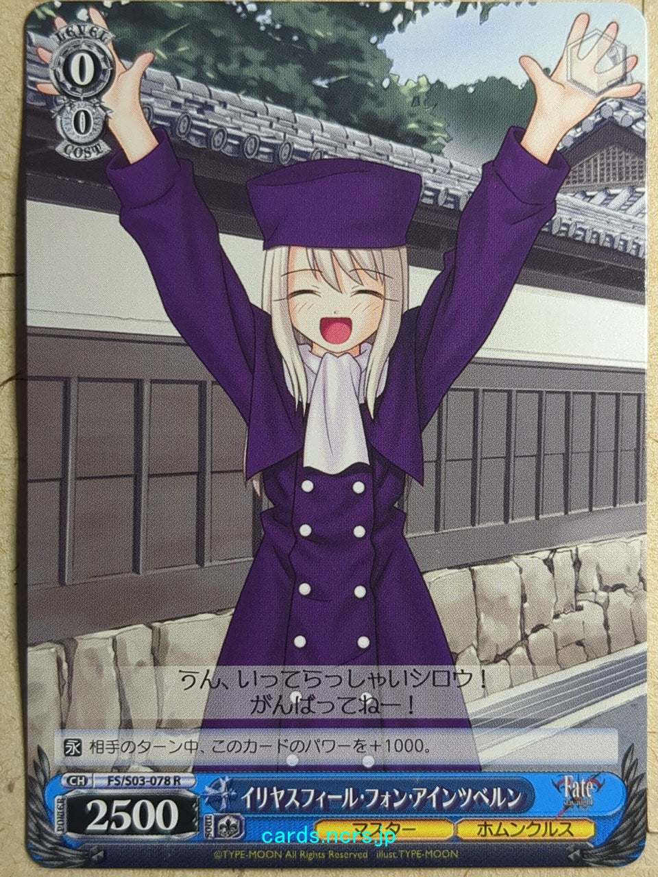Weiss Schwarz Fate stay night FS/S03-078R R Illyasviel von Einzbern Trading Card NM