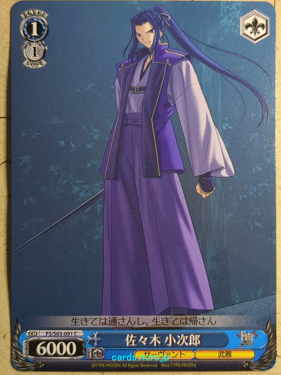 Weiss Schwarz Fate stay night FS/S03-091C C Kojiro Sasaki Trading Card NM