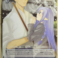 Weiss Schwarz Fate stay night FS/S03-081R R Souichirou Kuzuki Trading Card NM