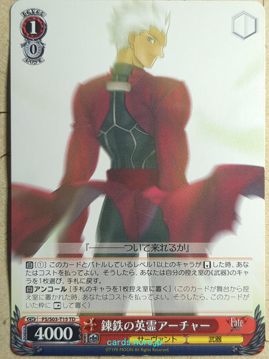 Weiss Schwarz Fate stay night FS/S03-T15TD TD Archer Trading Card NM