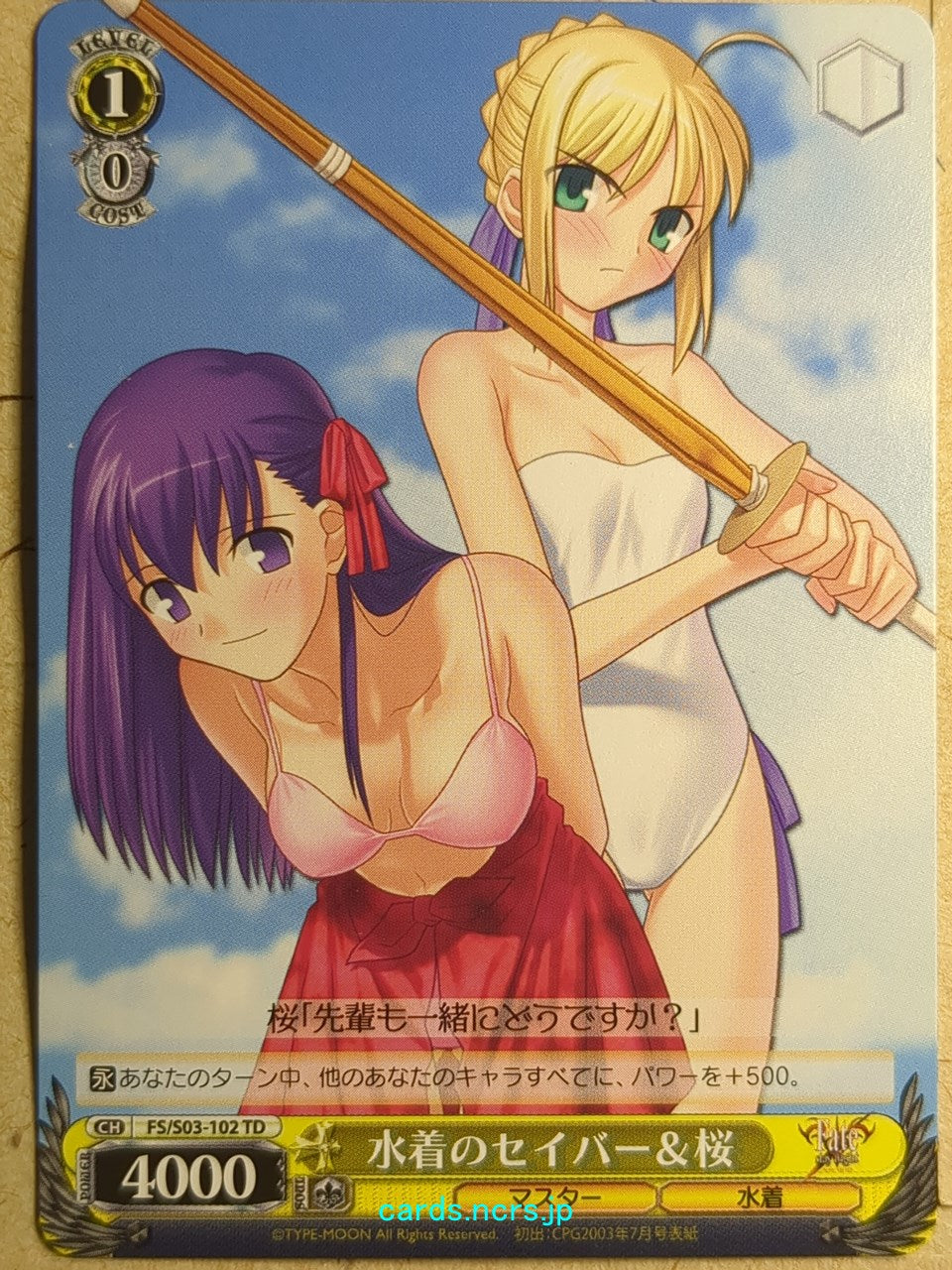 Weiss Schwarz Fate stay night FS/S03-102TD TD Saber Trading Card NM