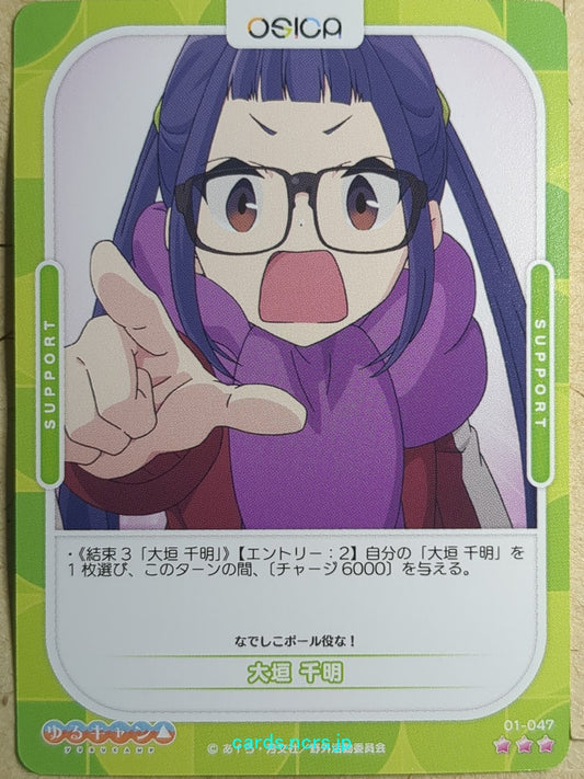 OSICA Laid-Back Camp OS/YUC-01-047 3 Star Chiaki Ogaki Trading Card NM