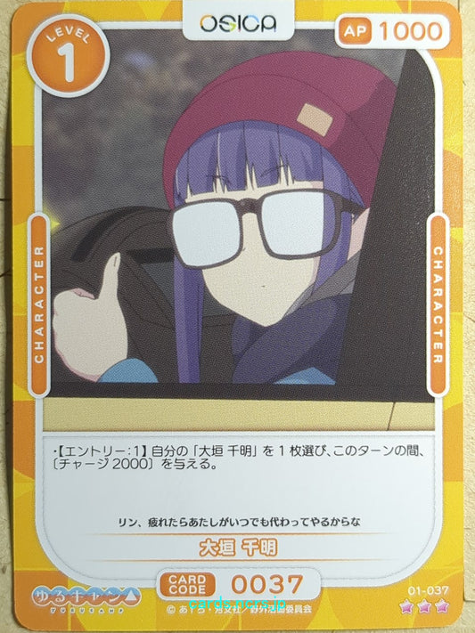 OSICA Laid-Back Camp OS/YUC-01-037 3 Star Chiaki Ogaki Trading Card NM
