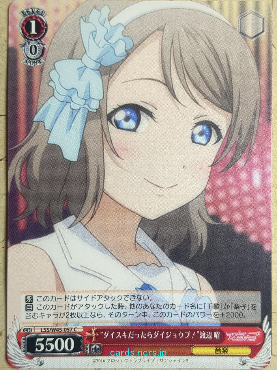 Weiss Schwarz Love Live LSS/W45-057C C You Watanabe Trading Card NM