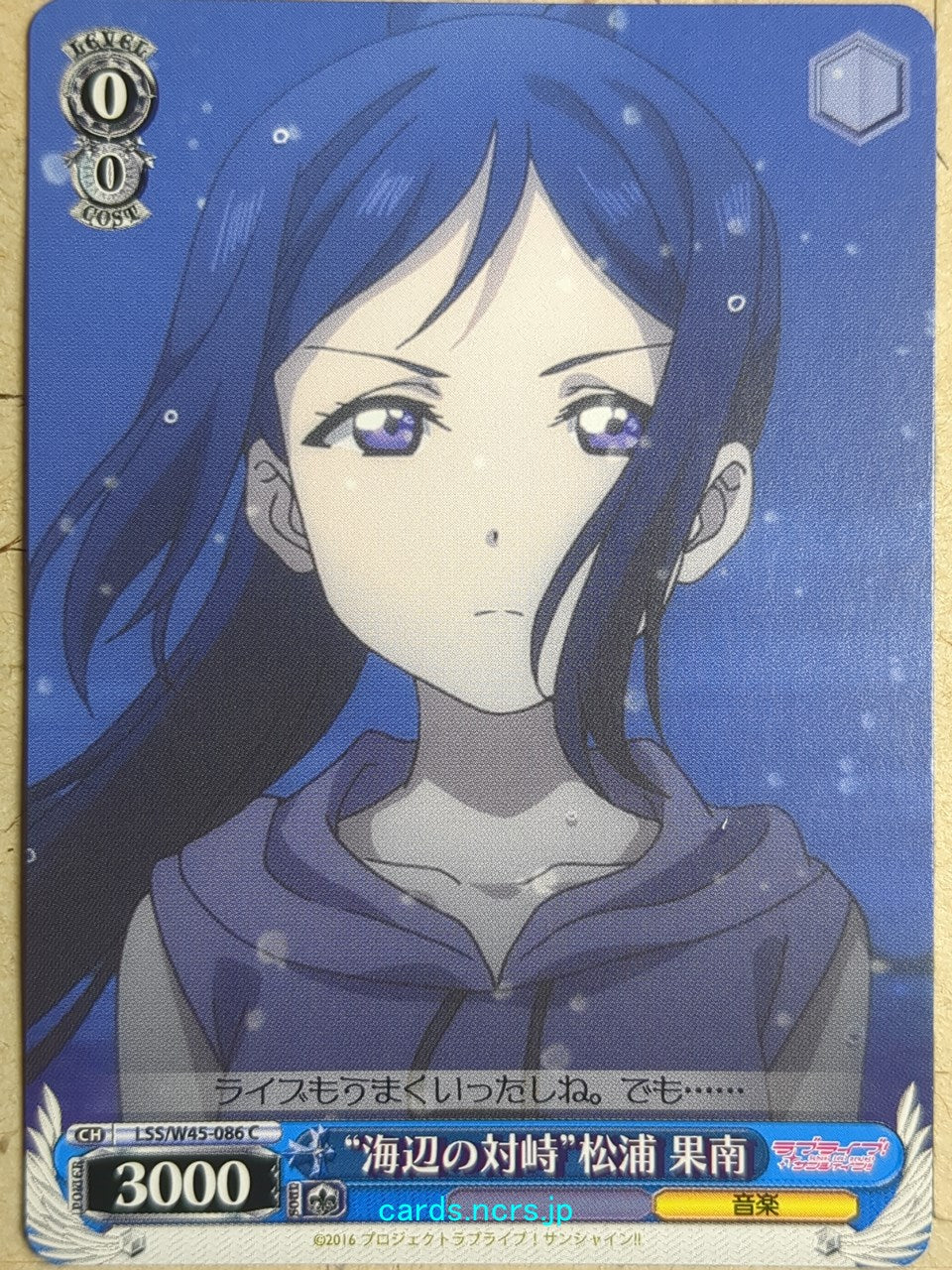 Weiss Schwarz Love Live LSS/W45-086C C Kanan Matsuura Trading Card NM