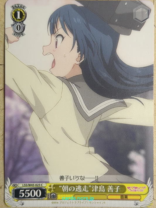 Weiss Schwarz Love Live LSS/W45-025C C Yoshiko Tsushima Trading Card NM