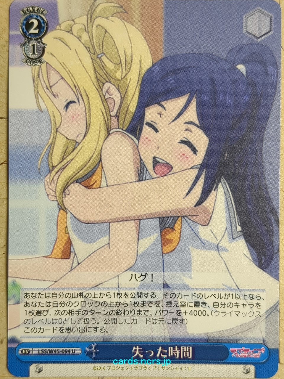 Weiss Schwarz Love Live LSS/W45-094U U Kanan Matsuura Trading Card NM